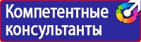 Знак безопасности не курить в Чебоксаре vektorb.ru