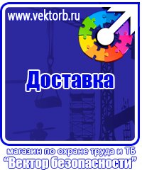 Плакаты по охране труда рабочее место в Чебоксаре vektorb.ru