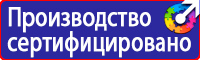 Знаки по электробезопасности в Чебоксаре vektorb.ru