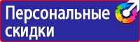 Стенды по охране труда на производстве в Чебоксаре vektorb.ru