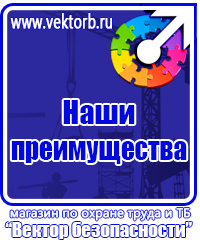 Стенды по охране труда при работе на компьютере в Чебоксаре vektorb.ru