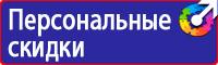 Плакаты по охране труда формата а4 в Чебоксаре купить vektorb.ru
