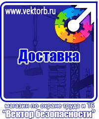 Заказать плакат по охране труда в Чебоксаре vektorb.ru