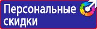 Плакаты по охране труда прайс лист в Чебоксаре vektorb.ru