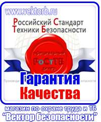 Знак безопасности газовый баллон в Чебоксаре vektorb.ru