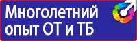 Стенд пожарной безопасности на предприятии в Чебоксаре vektorb.ru