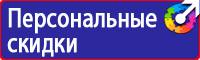 Плакаты по охране труда формат а3 в Чебоксаре vektorb.ru