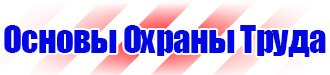 Знак безопасности е22 выход в Чебоксаре vektorb.ru