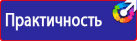 Плакат по пожарной безопасности на предприятии в Чебоксаре vektorb.ru