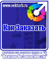 vektorb.ru Эвакуационные знаки в Чебоксаре