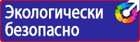 Журнал инструктажа по технике безопасности и пожарной безопасности в Чебоксаре vektorb.ru