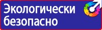 Знаки безопасности баллонов с аргоном в Чебоксаре vektorb.ru