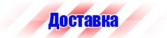 Журнал регистрации инструктажей по охране труда на рабочем месте в Чебоксаре купить vektorb.ru