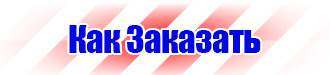 Дорожный знак треугольник с восклицательным знаком в Чебоксаре vektorb.ru