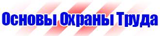Журнал охрана труда техника безопасности строительстве в Чебоксаре vektorb.ru