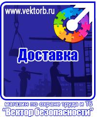 vektorb.ru Запрещающие знаки в Чебоксаре
