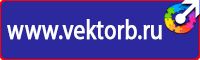 Информационные щиты с логотипом компании для стройплощадок в Чебоксаре купить vektorb.ru