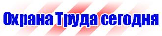 Удостоверения по охране труда и технике безопасности в Чебоксаре vektorb.ru