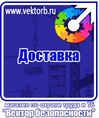 Стенд по охране труда с карманами в Чебоксаре купить vektorb.ru
