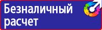 Дорожные знаки для пешеходов и водителей в Чебоксаре купить