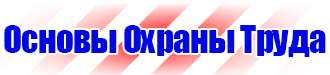 Подставка для огнетушителя п 15 2 в Чебоксаре vektorb.ru