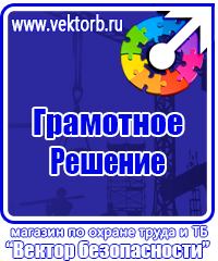 Стенд по экологии на предприятии в Чебоксаре купить vektorb.ru