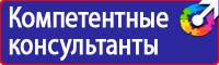 Плакаты по технике безопасности и охране труда на производстве в Чебоксаре купить vektorb.ru