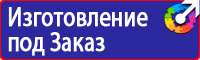 Информационные щиты с указанием наименования объекта купить в Чебоксаре