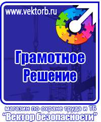 Информационные щиты с указанием наименования объекта в Чебоксаре купить vektorb.ru